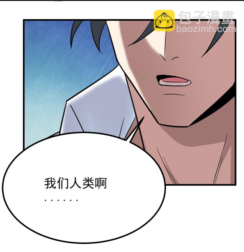 《我有一座英魂殿》080 第七十八话 救世主之战 第33页