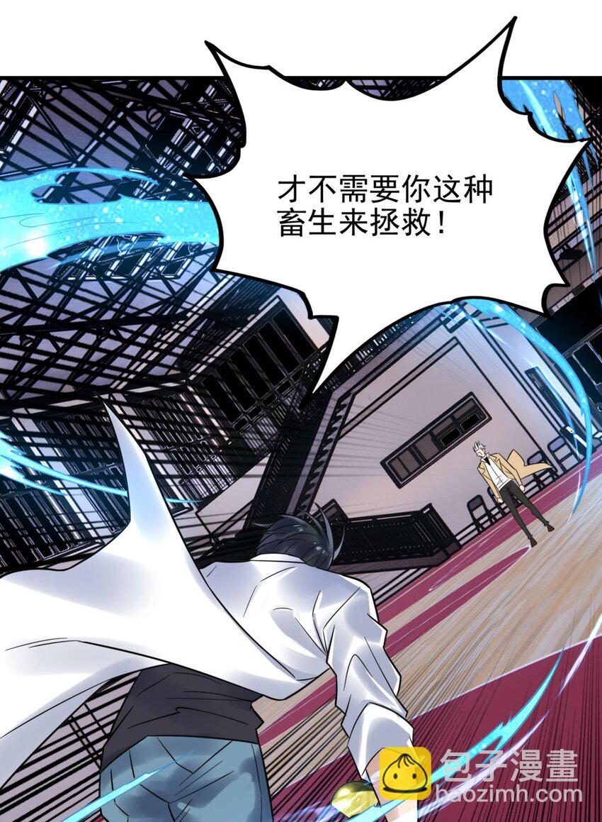 《我有一座英魂殿》080 第七十八话 救世主之战 第34页