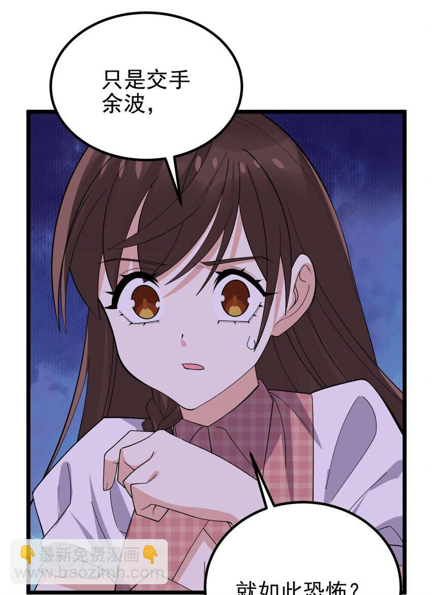 《我有一座英魂殿》080 第七十八话 救世主之战 第39页