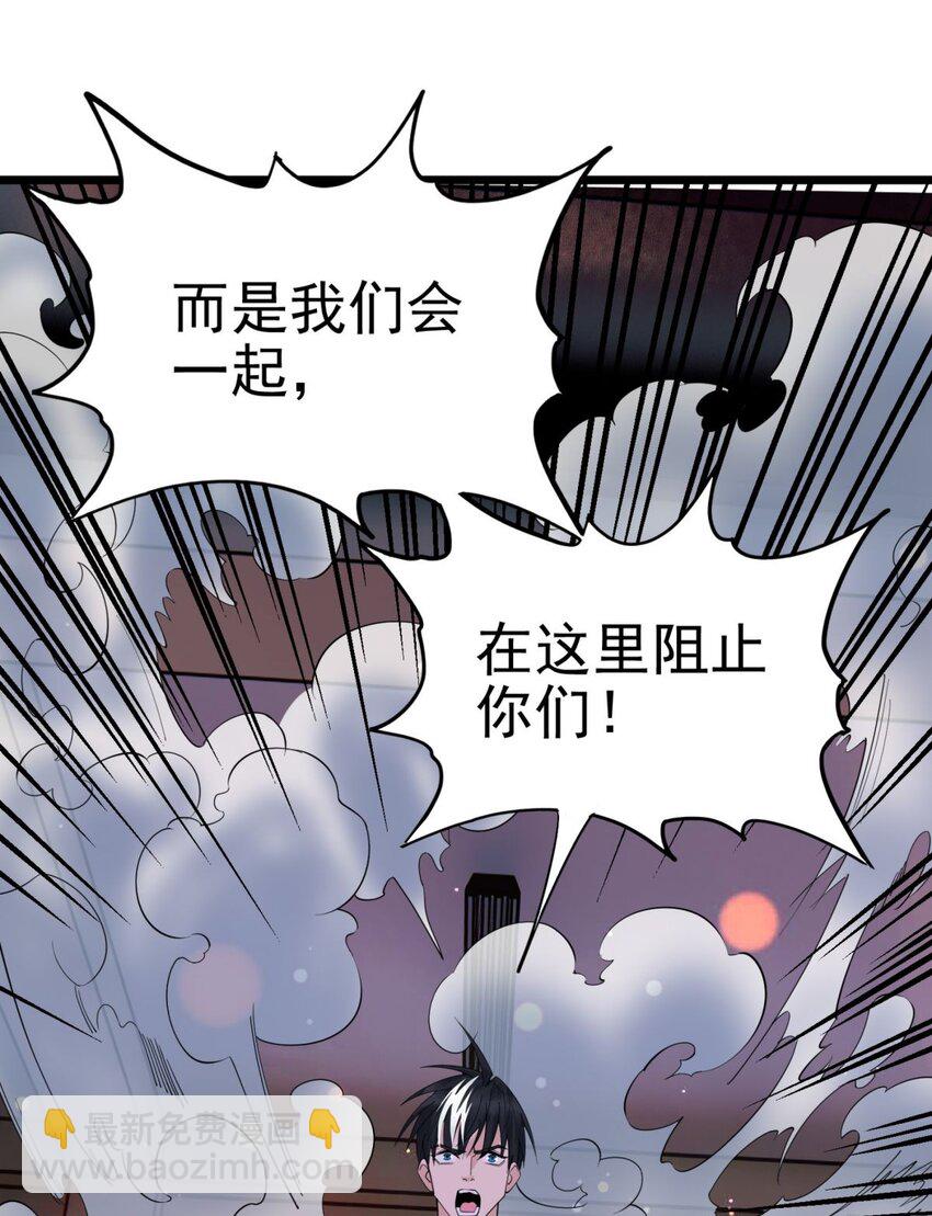 《我有一座英魂殿》080 第七十八话 救世主之战 第3页