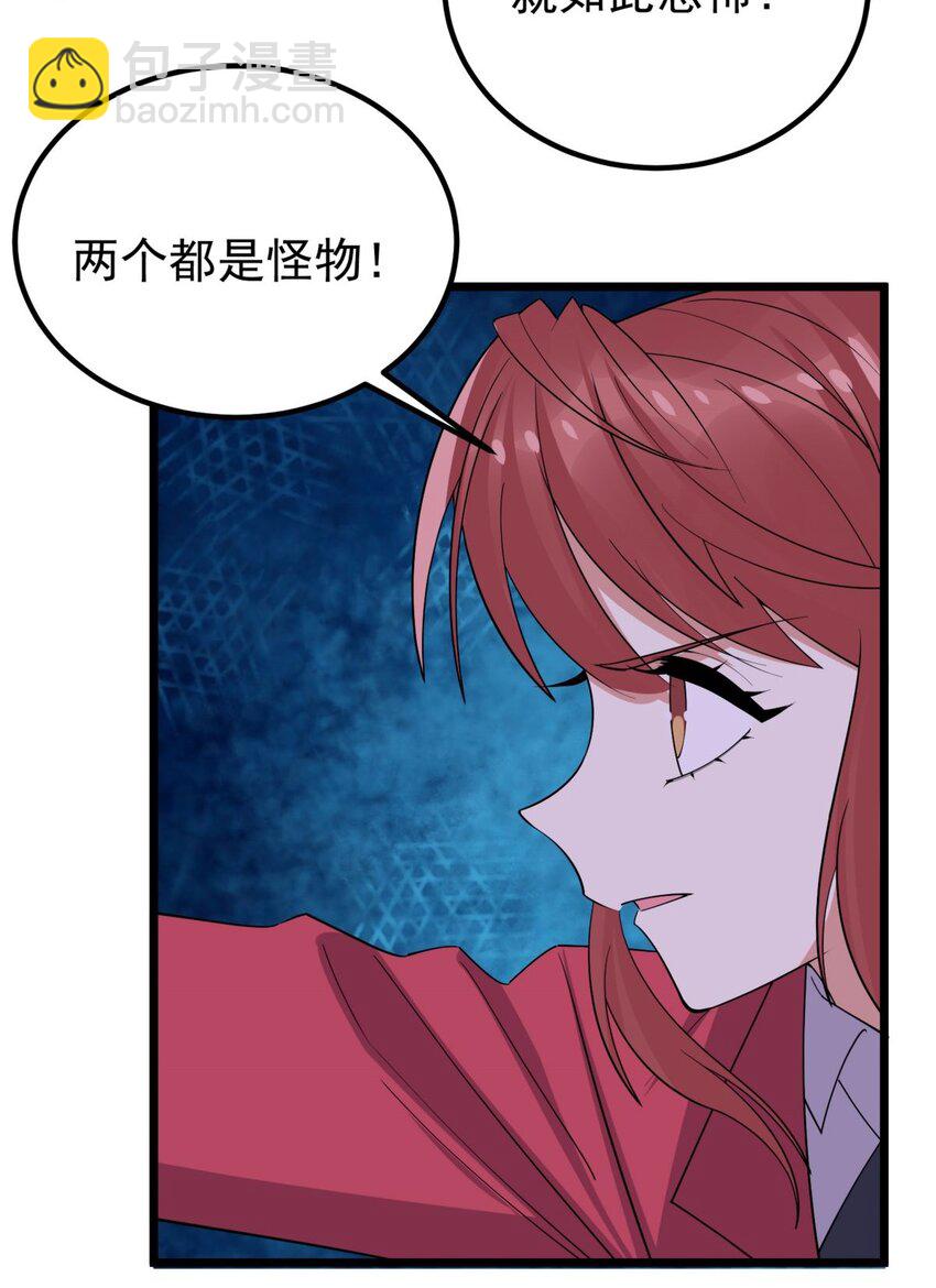 《我有一座英魂殿》080 第七十八话 救世主之战 第40页