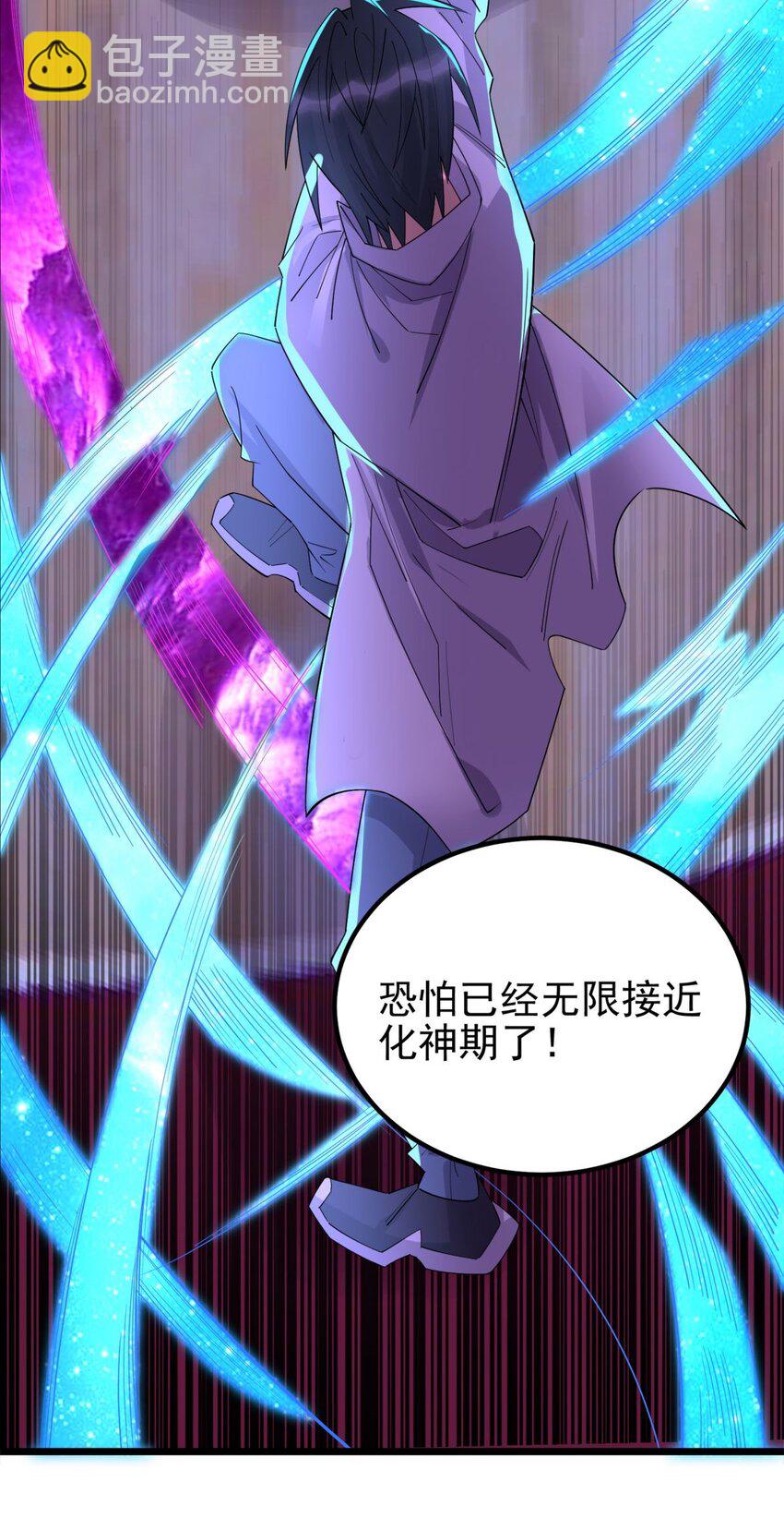 《我有一座英魂殿》080 第七十八话 救世主之战 第42页