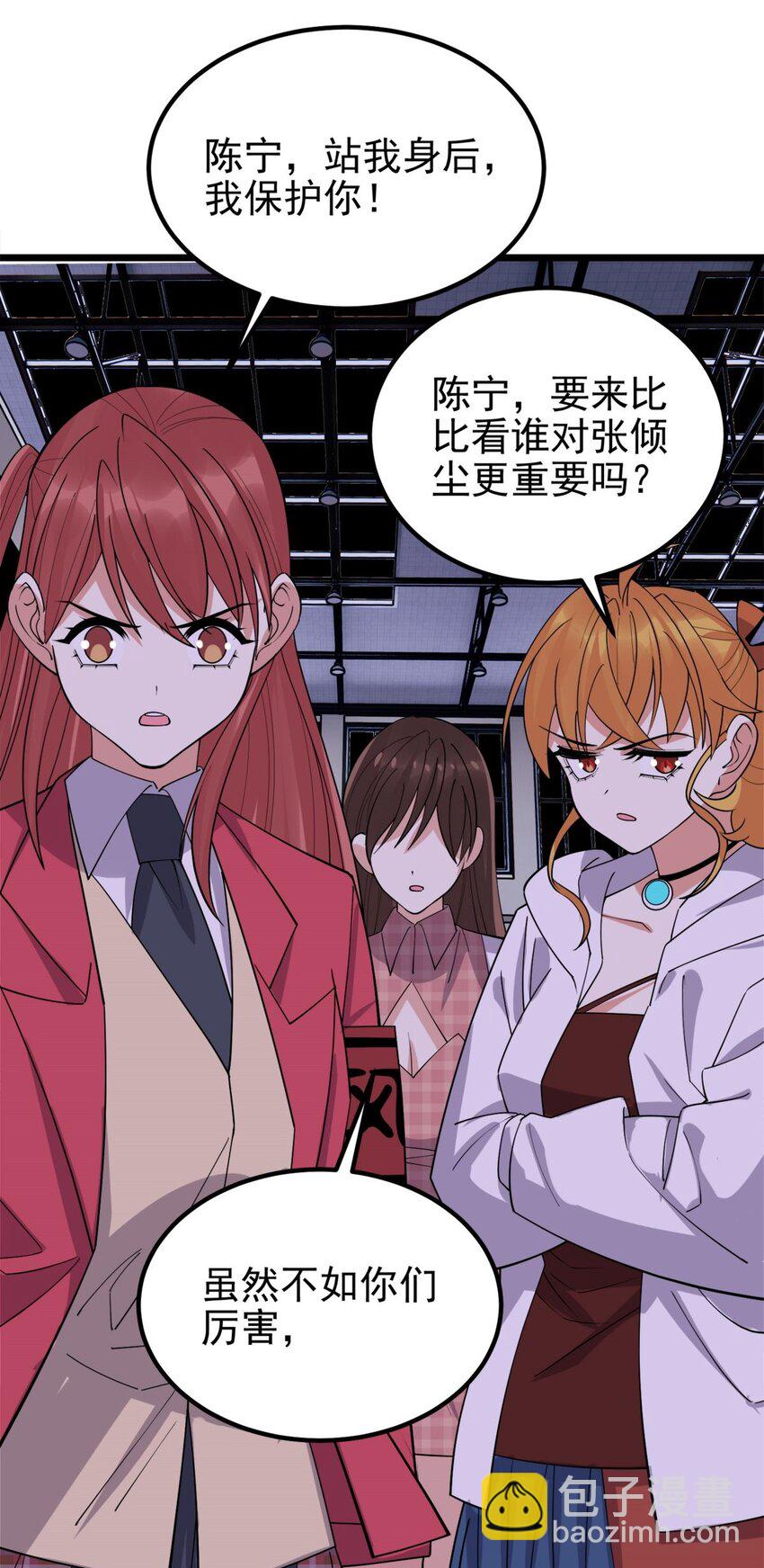 《我有一座英魂殿》080 第七十八话 救世主之战 第44页
