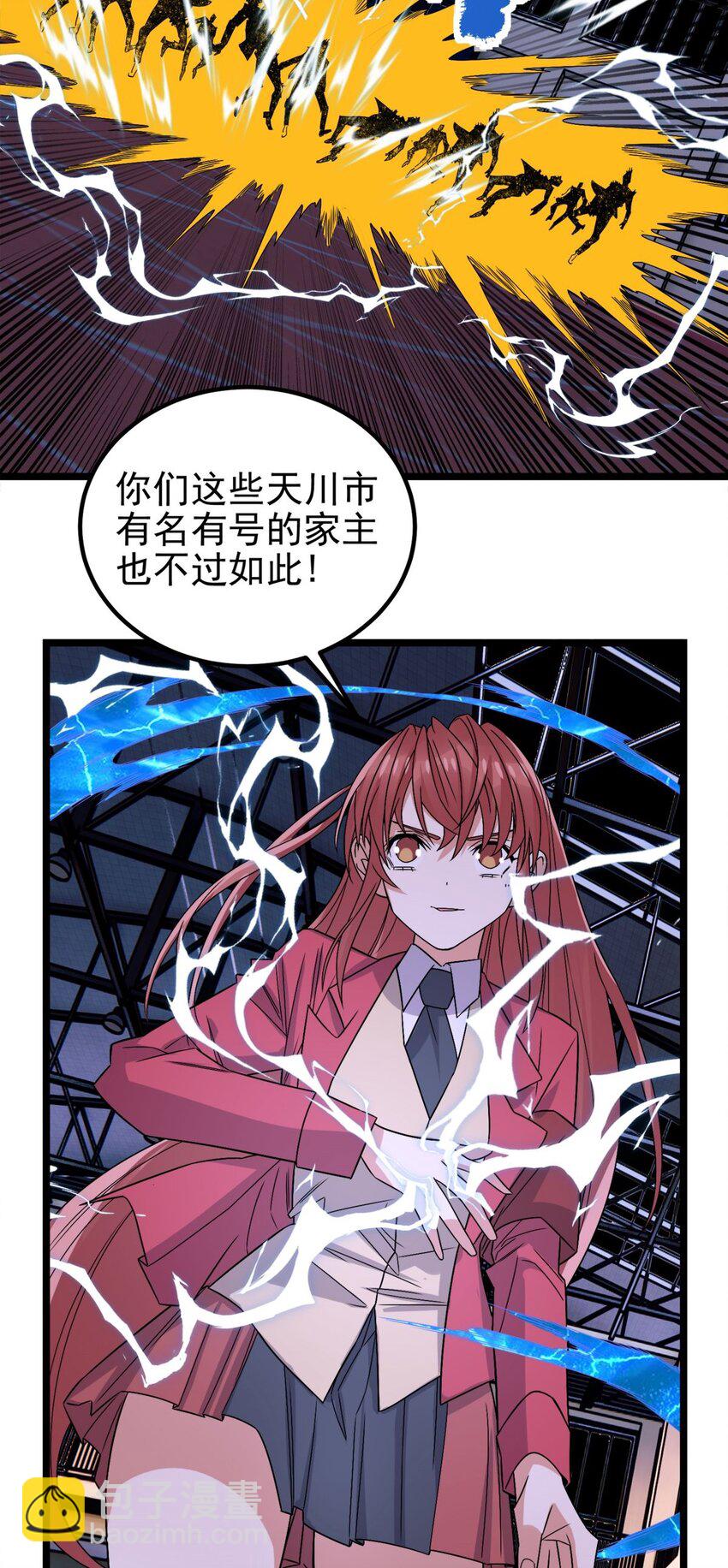 《我有一座英魂殿》080 第七十八话 救世主之战 第50页