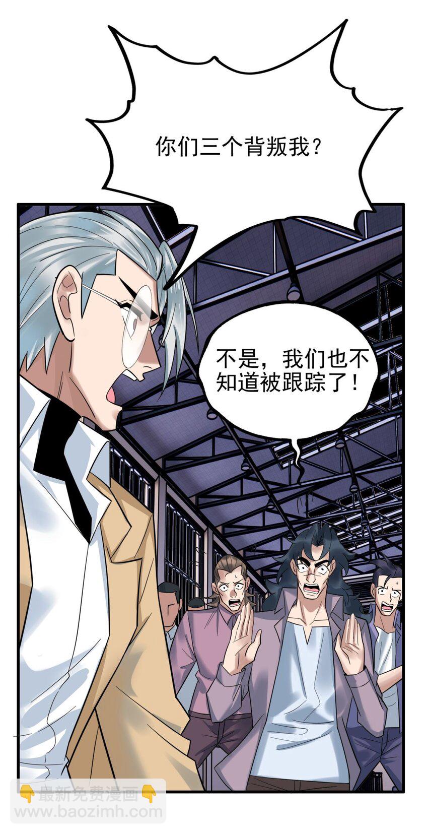 《我有一座英魂殿》080 第七十八话 救世主之战 第7页