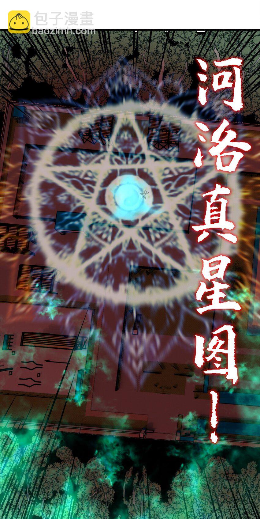 《我有一座英魂殿》084 第八十二话 张倾尘VS李天义 第12页