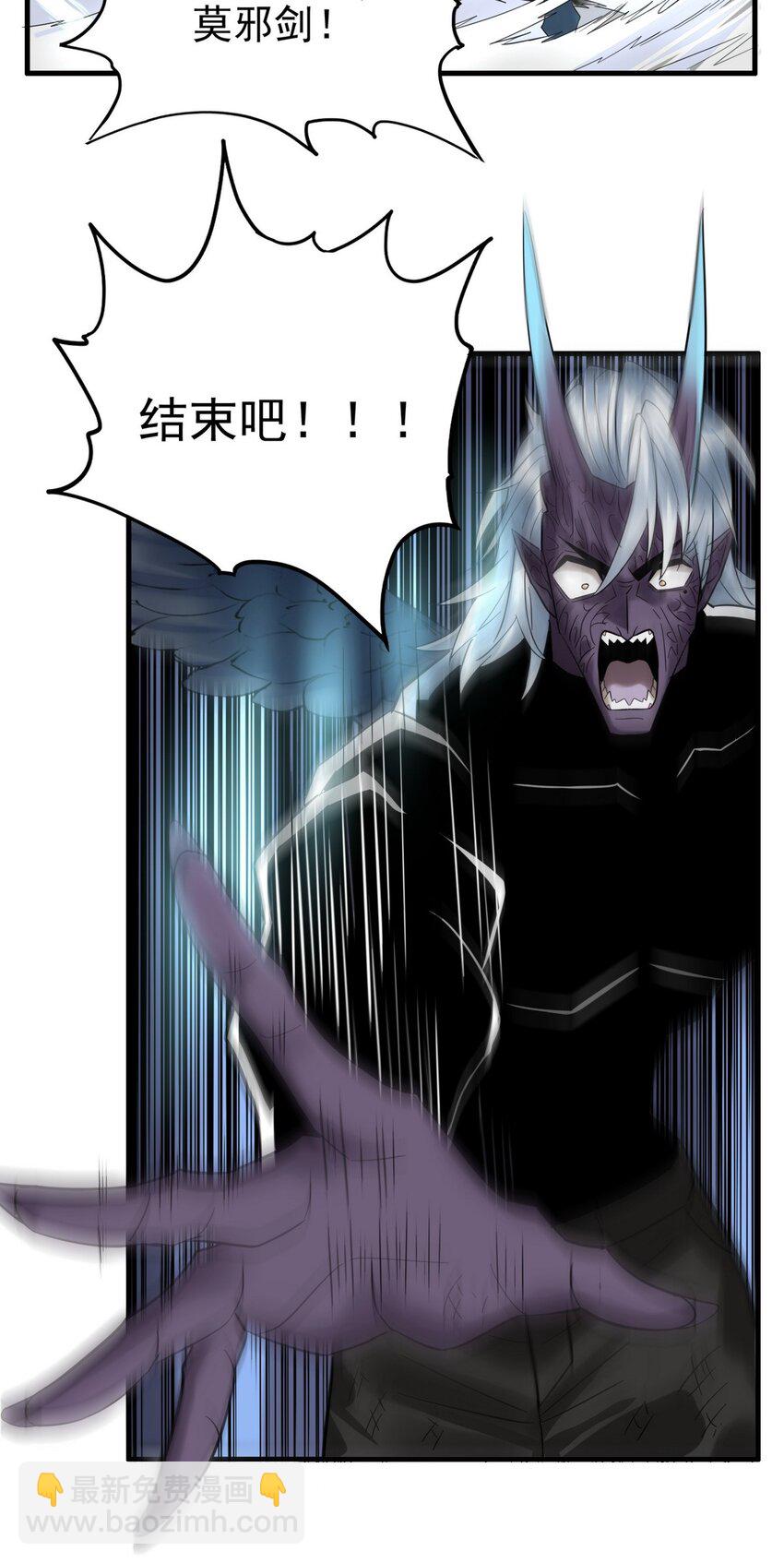 《我有一座英魂殿》084 第八十二话 张倾尘VS李天义 第14页