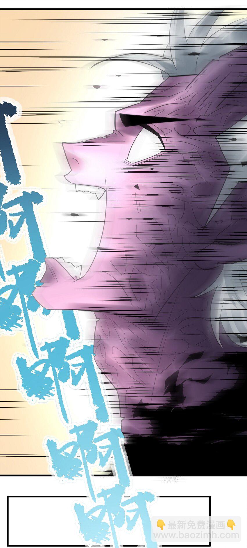 《我有一座英魂殿》084 第八十二话 张倾尘VS李天义 第23页