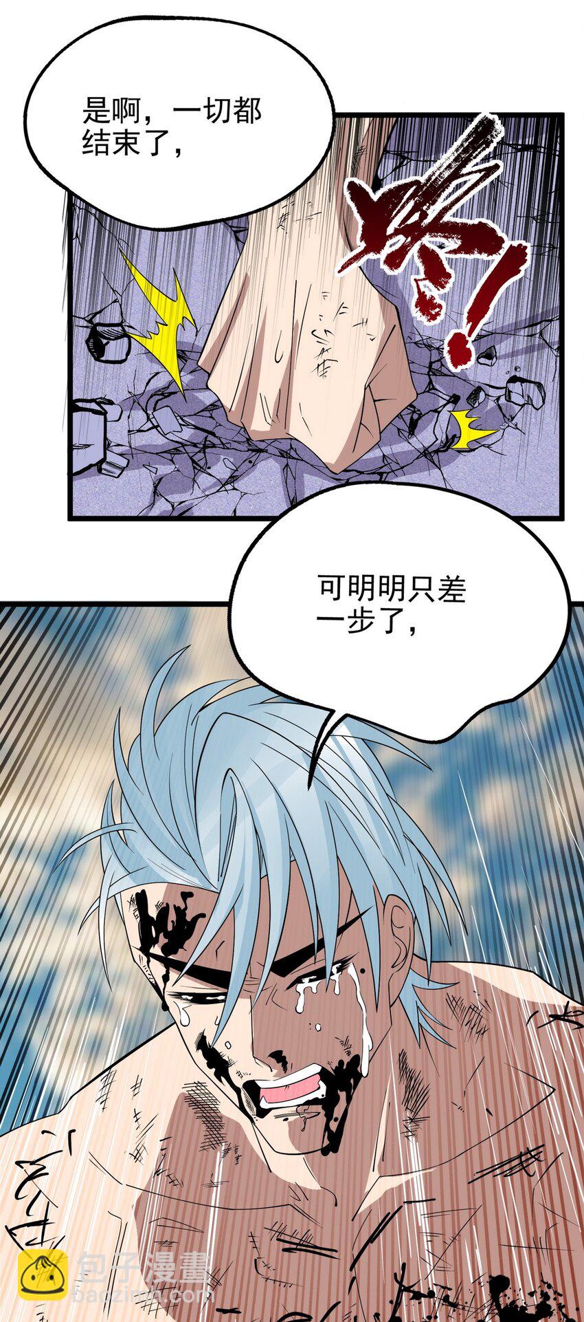 《我有一座英魂殿》084 第八十二话 张倾尘VS李天义 第35页