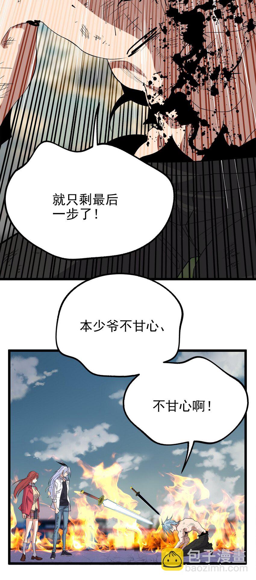 《我有一座英魂殿》084 第八十二话 张倾尘VS李天义 第36页