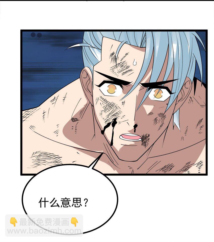《我有一座英魂殿》084 第八十二话 张倾尘VS李天义 第40页