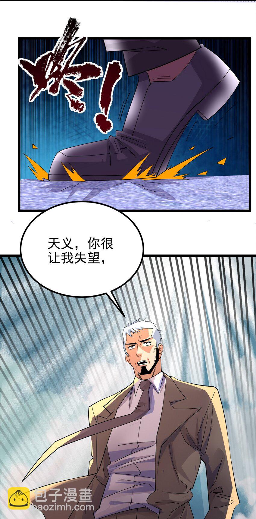 《我有一座英魂殿》084 第八十二话 张倾尘VS李天义 第42页
