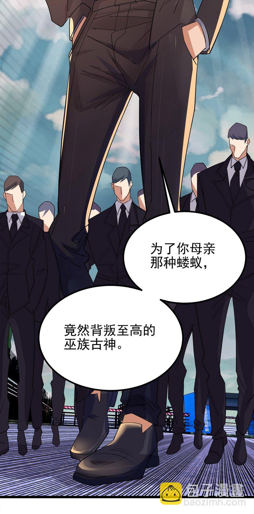 《我有一座英魂殿》084 第八十二话 张倾尘VS李天义 第43页