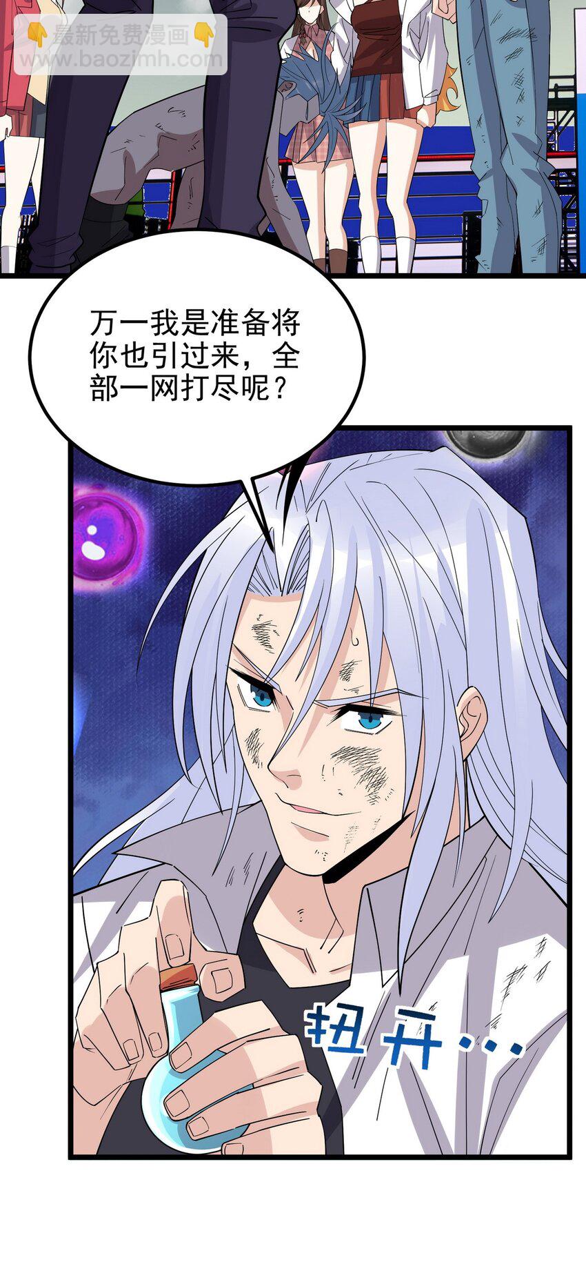 《我有一座英魂殿》084 第八十二话 张倾尘VS李天义 第49页
