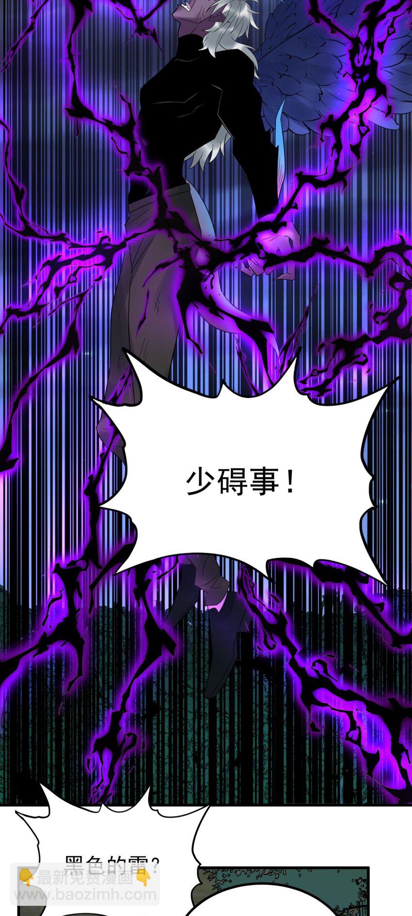 《我有一座英魂殿》083 第八十一话 无畏的挣扎 第10页