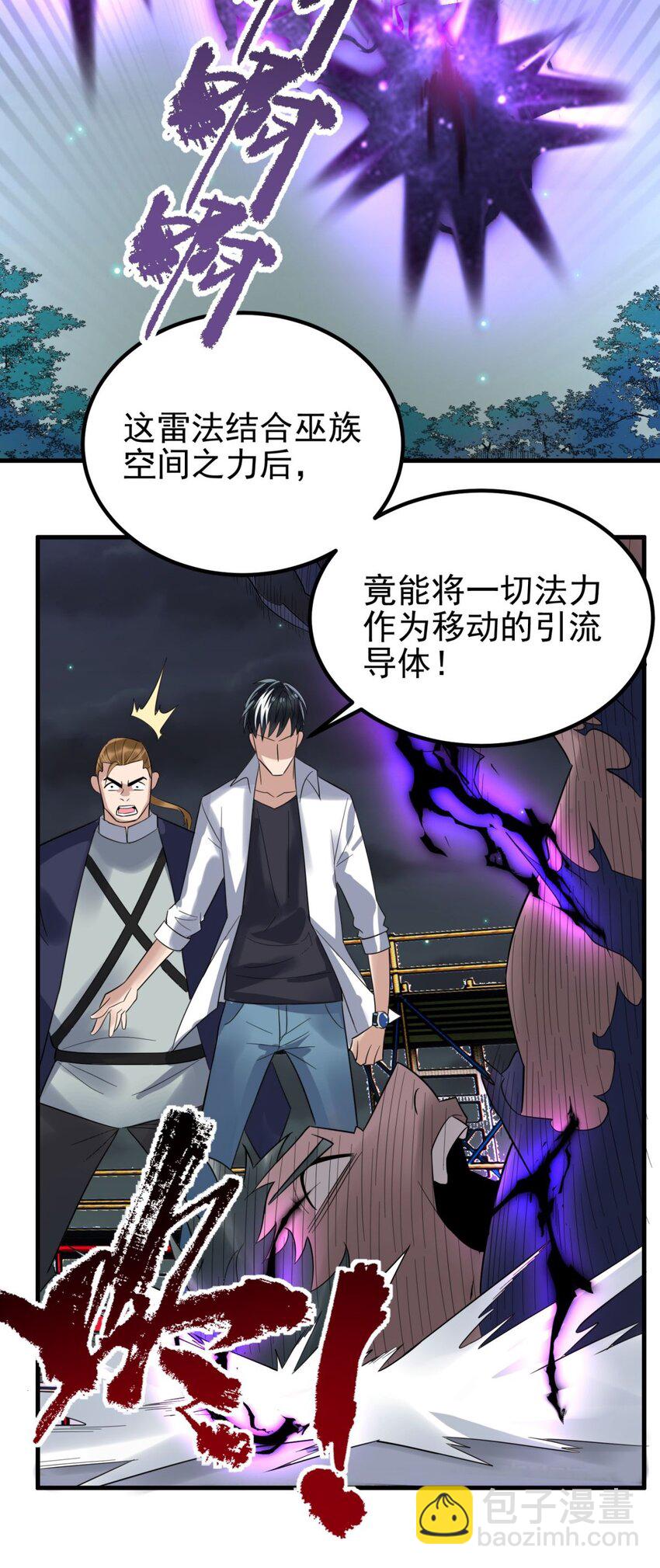 《我有一座英魂殿》083 第八十一话 无畏的挣扎 第14页