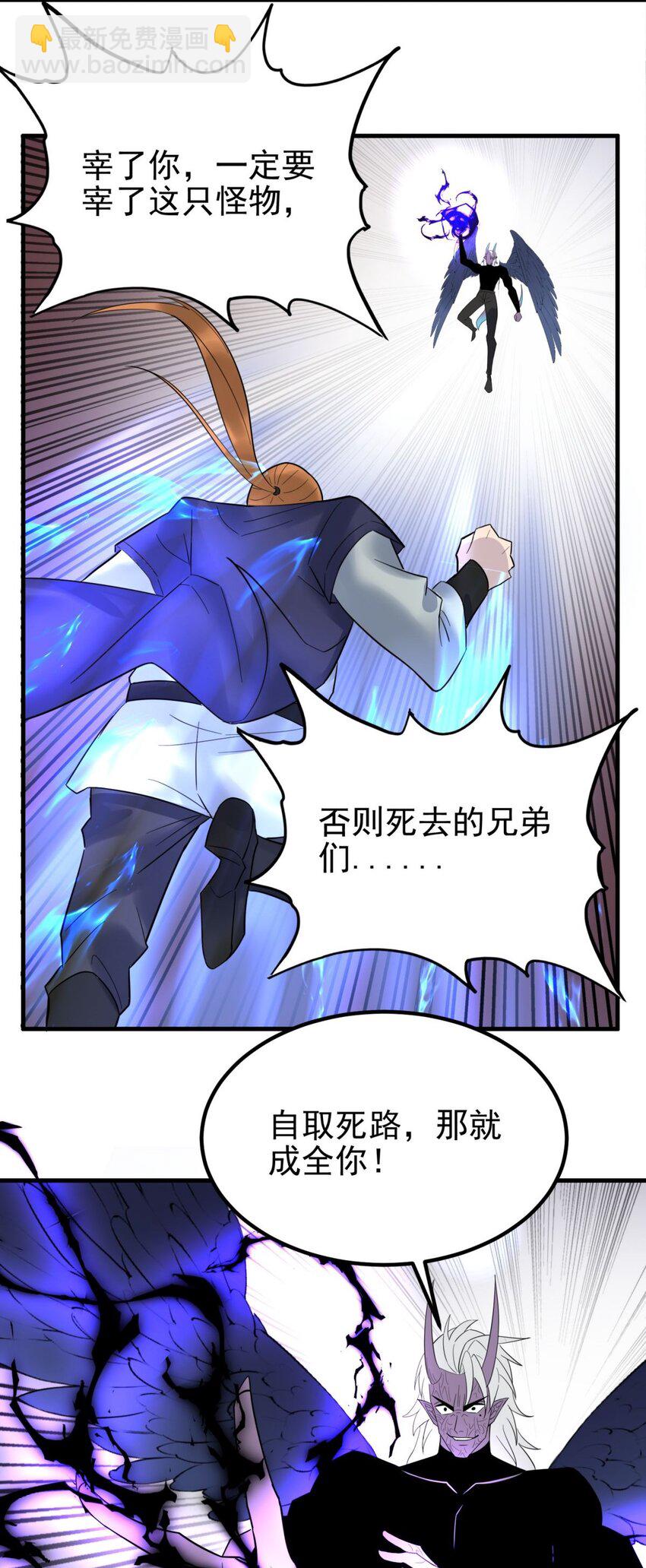 《我有一座英魂殿》083 第八十一话 无畏的挣扎 第16页