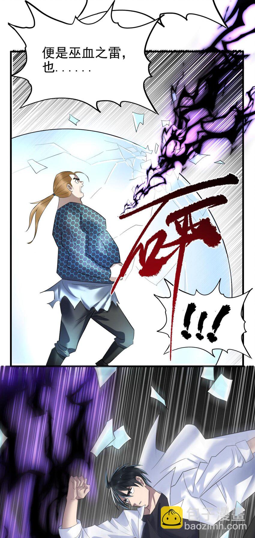 《我有一座英魂殿》083 第八十一话 无畏的挣扎 第19页