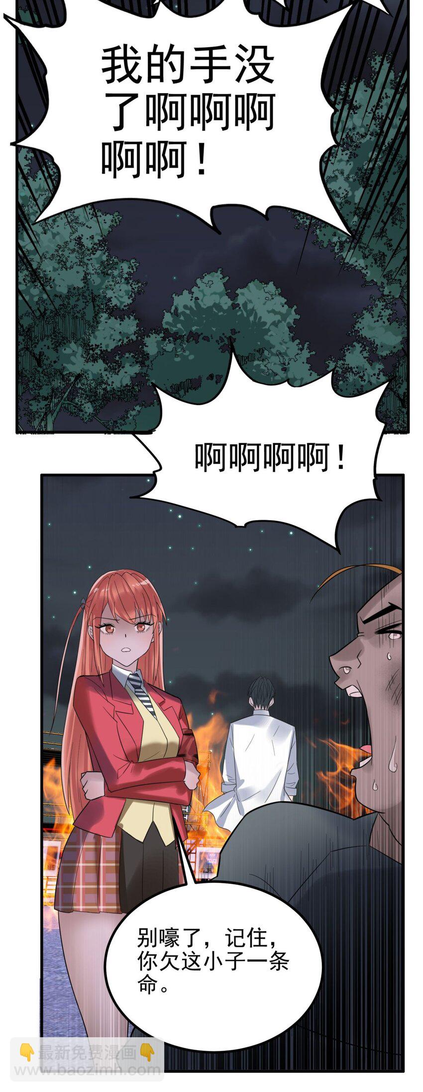 《我有一座英魂殿》083 第八十一话 无畏的挣扎 第26页