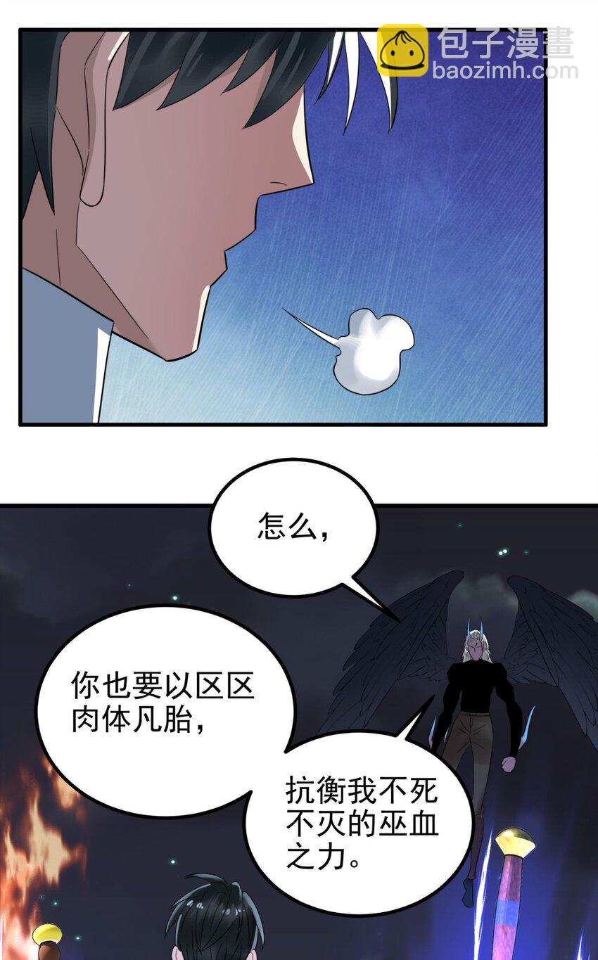 《我有一座英魂殿》083 第八十一话 无畏的挣扎 第27页