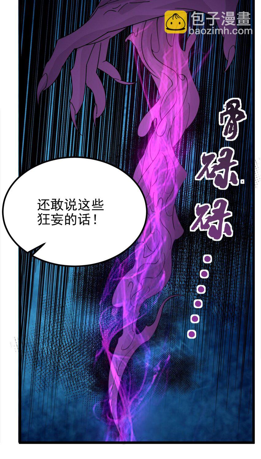 《我有一座英魂殿》083 第八十一话 无畏的挣扎 第30页