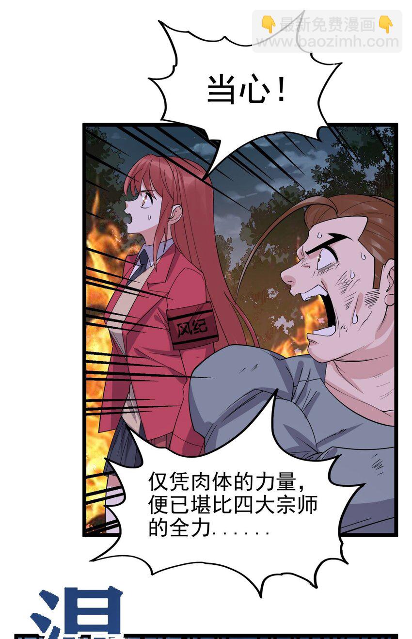 《我有一座英魂殿》083 第八十一话 无畏的挣扎 第33页
