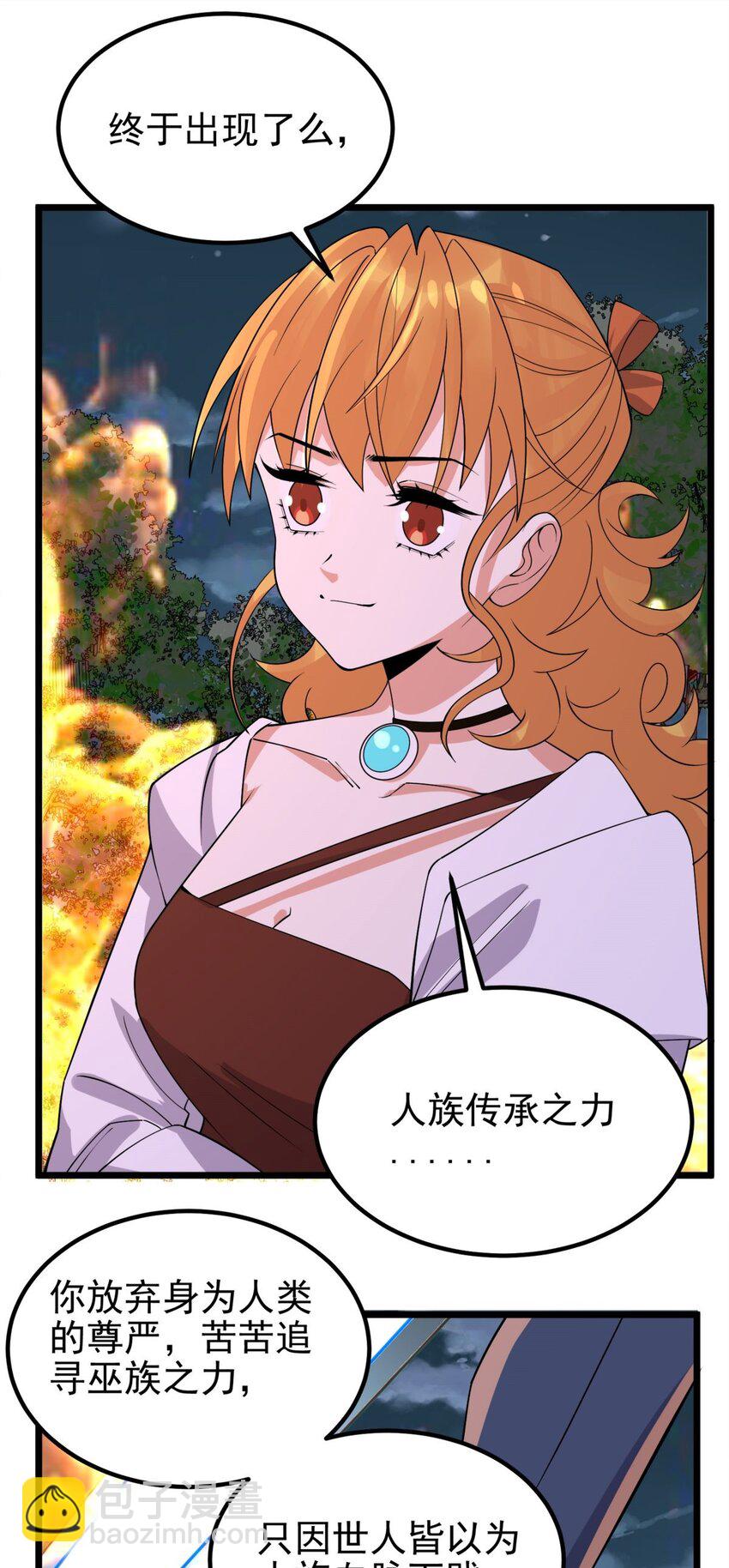 《我有一座英魂殿》083 第八十一话 无畏的挣扎 第37页