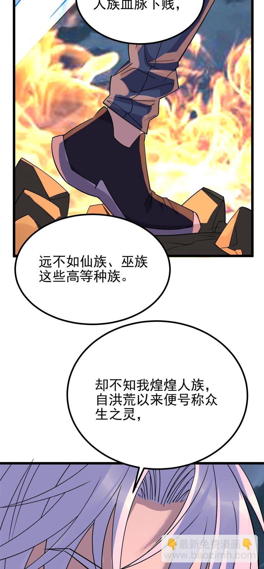 《我有一座英魂殿》083 第八十一话 无畏的挣扎 第38页