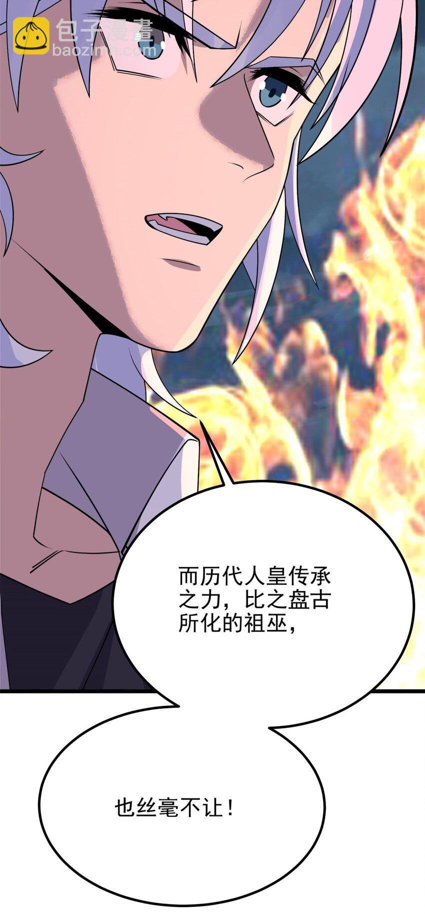 《我有一座英魂殿》083 第八十一话 无畏的挣扎 第39页