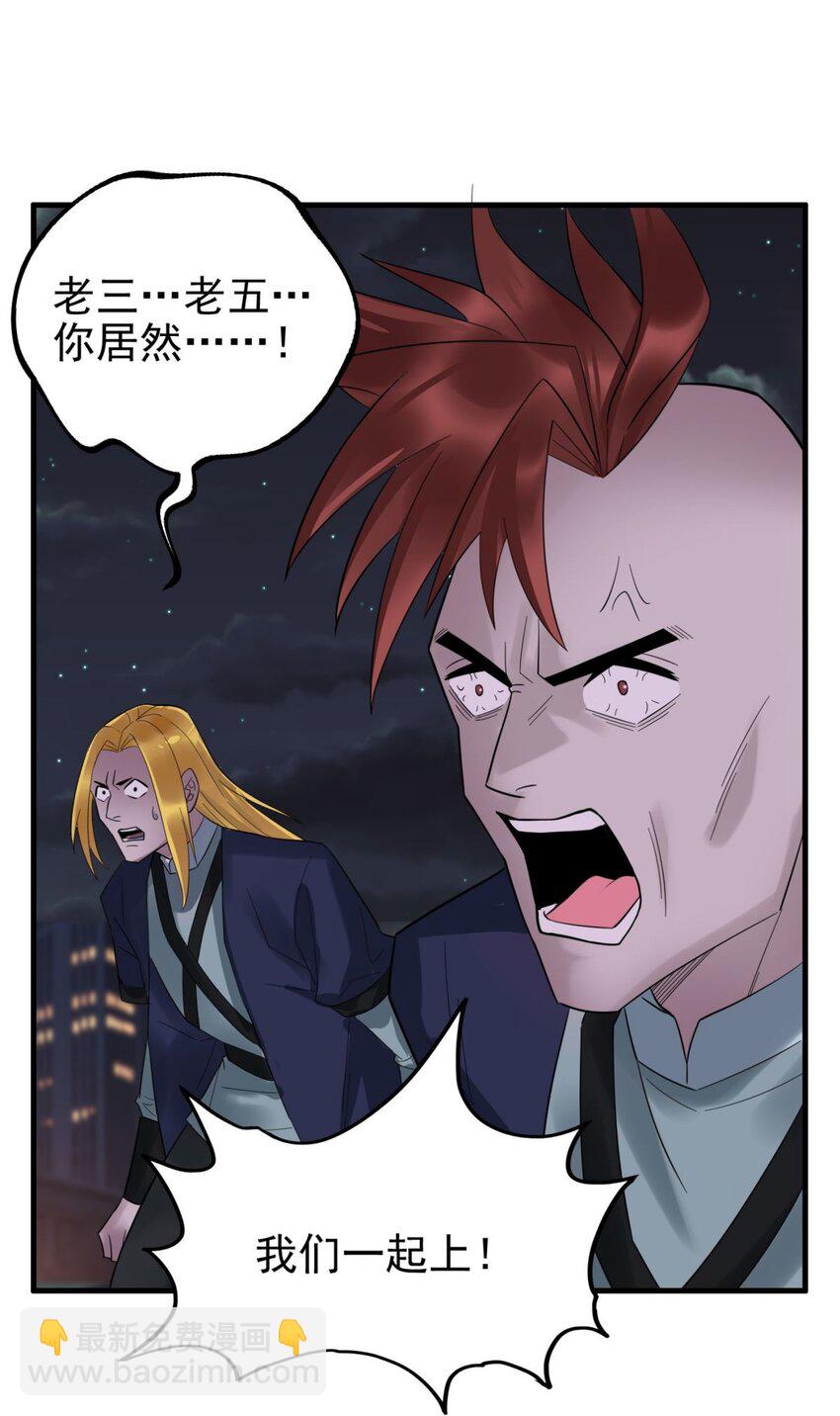 《我有一座英魂殿》083 第八十一话 无畏的挣扎 第3页