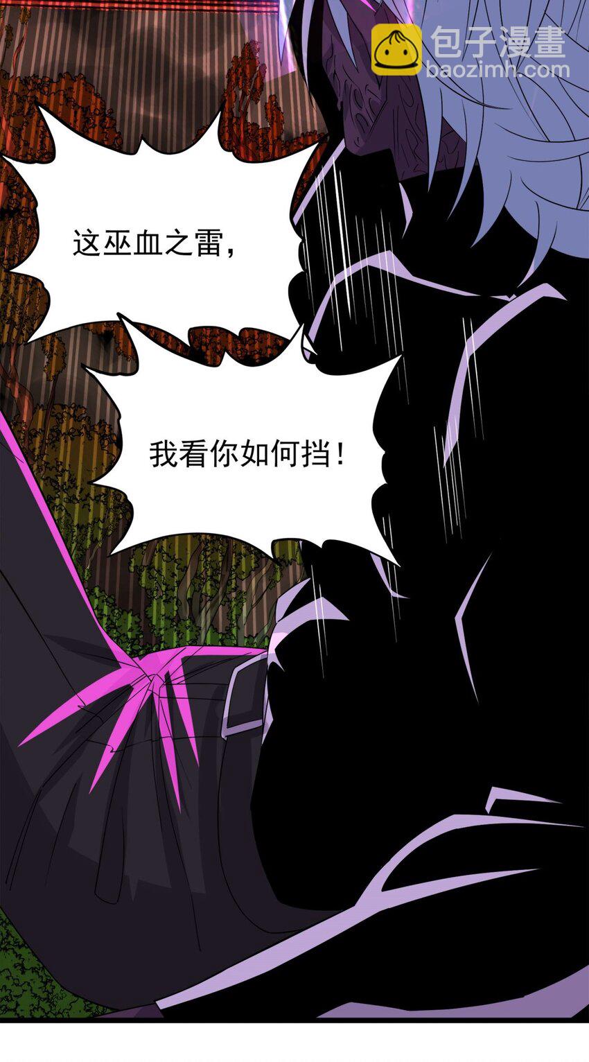 《我有一座英魂殿》083 第八十一话 无畏的挣扎 第42页