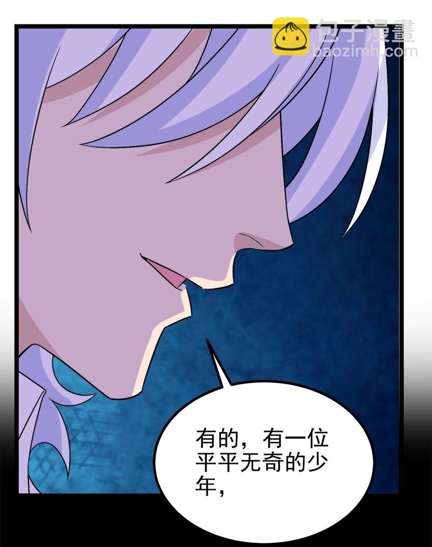 《我有一座英魂殿》083 第八十一话 无畏的挣扎 第46页