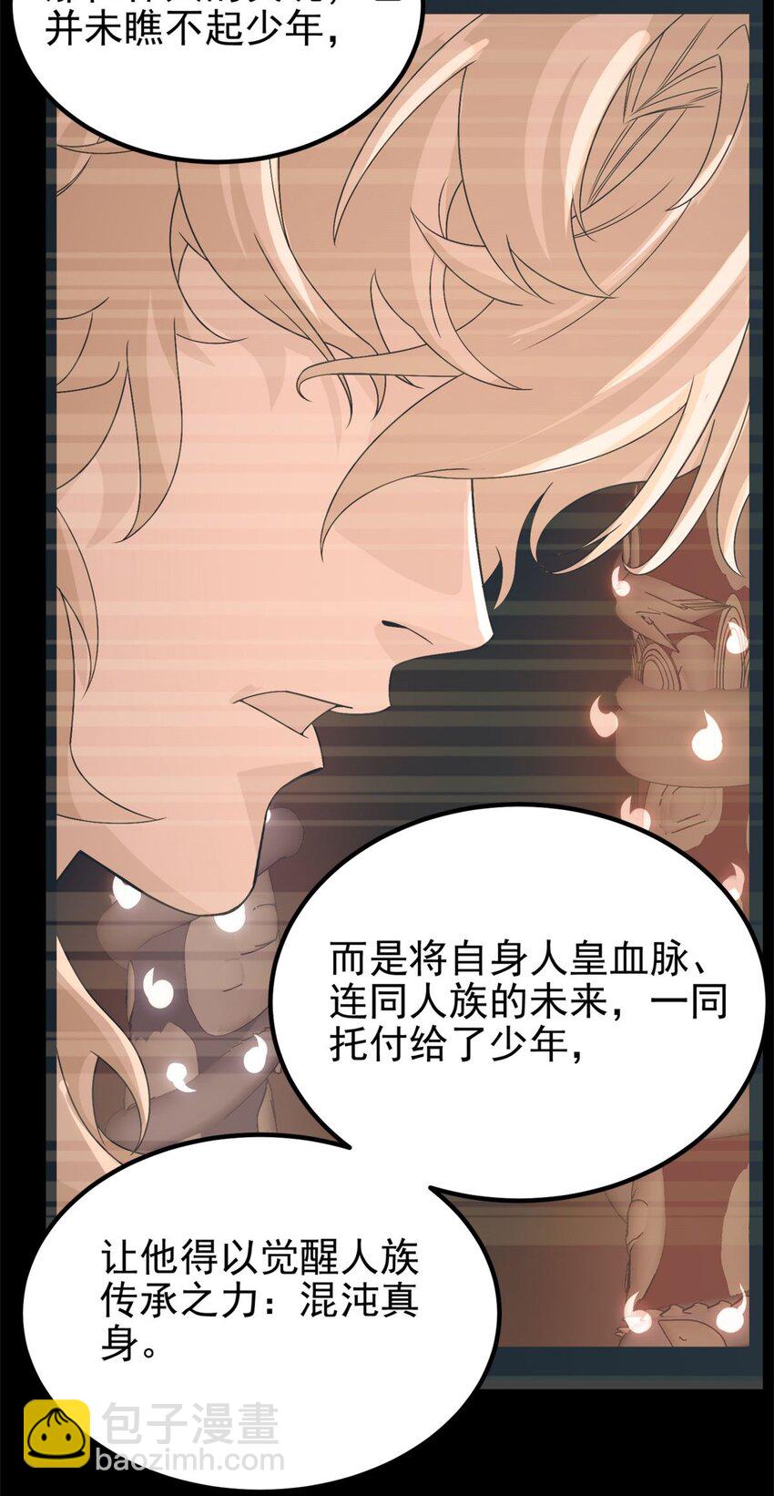 《我有一座英魂殿》083 第八十一话 无畏的挣扎 第48页