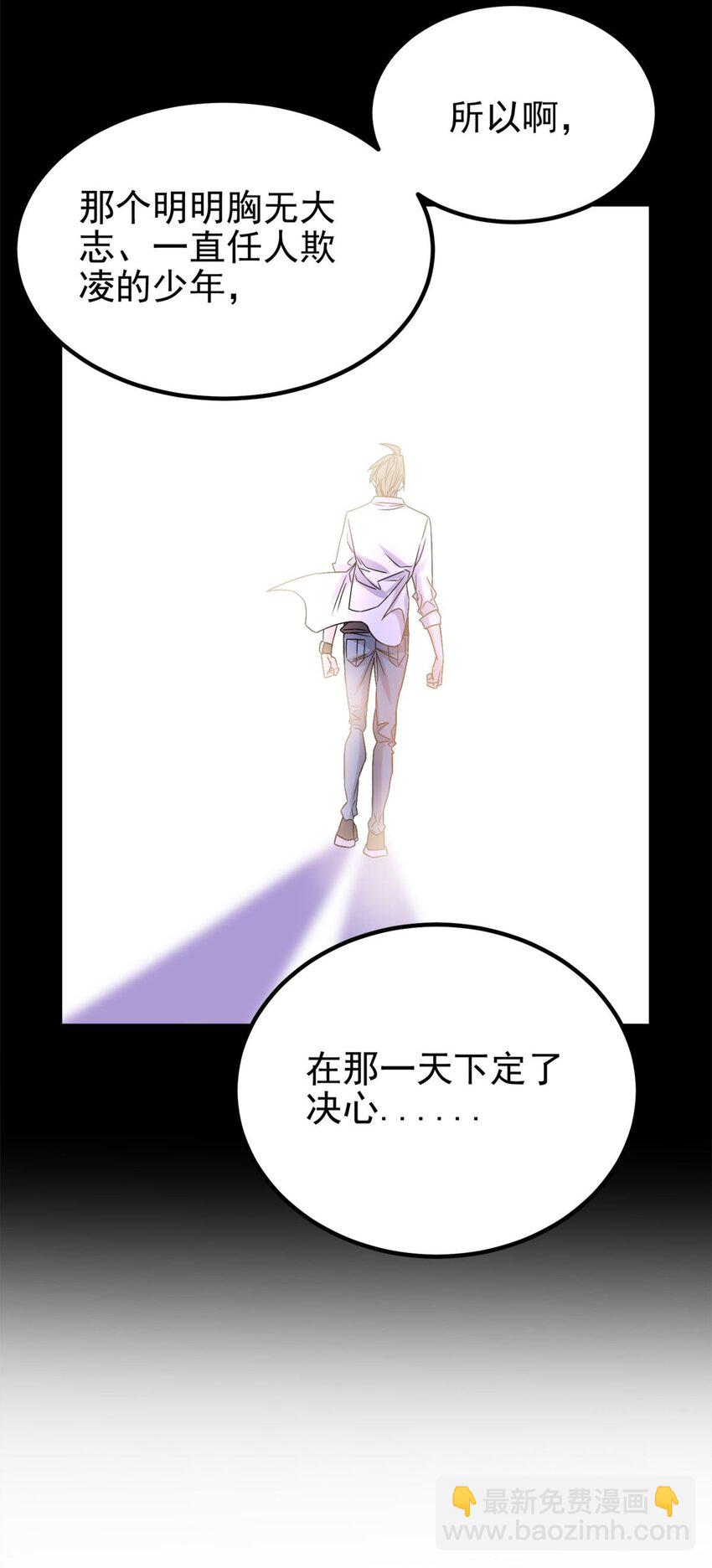 《我有一座英魂殿》083 第八十一话 无畏的挣扎 第49页