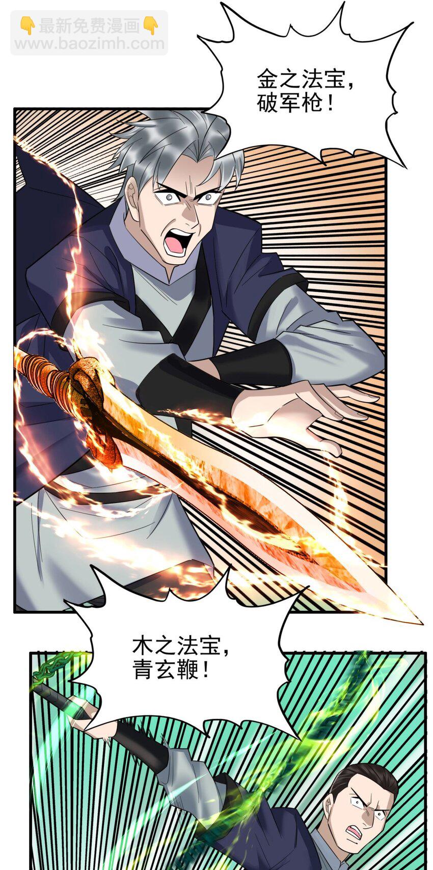 《我有一座英魂殿》083 第八十一话 无畏的挣扎 第4页