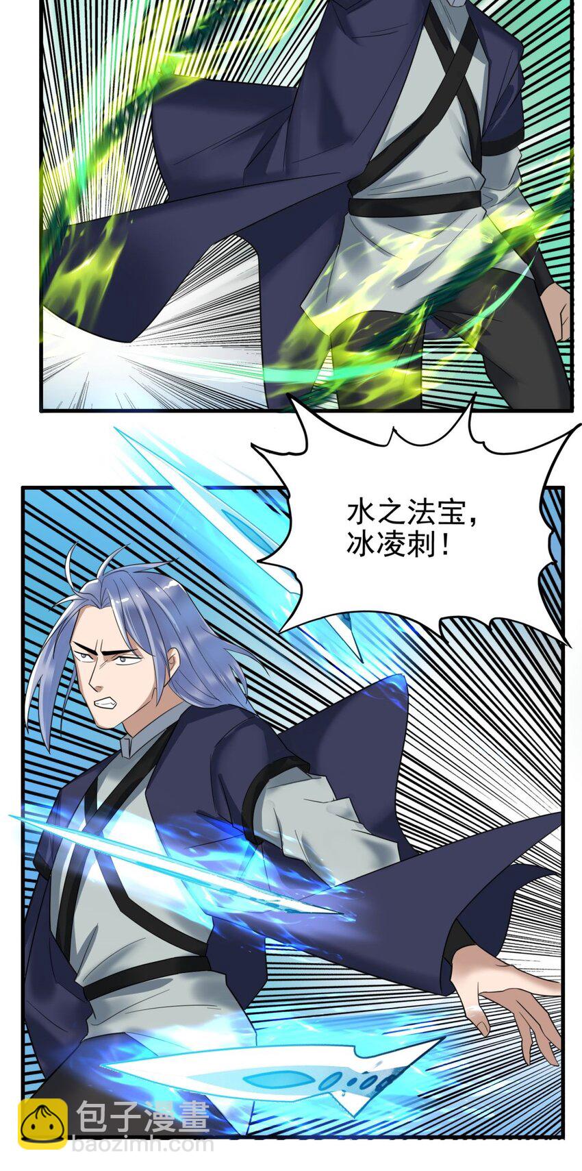 《我有一座英魂殿》083 第八十一话 无畏的挣扎 第5页