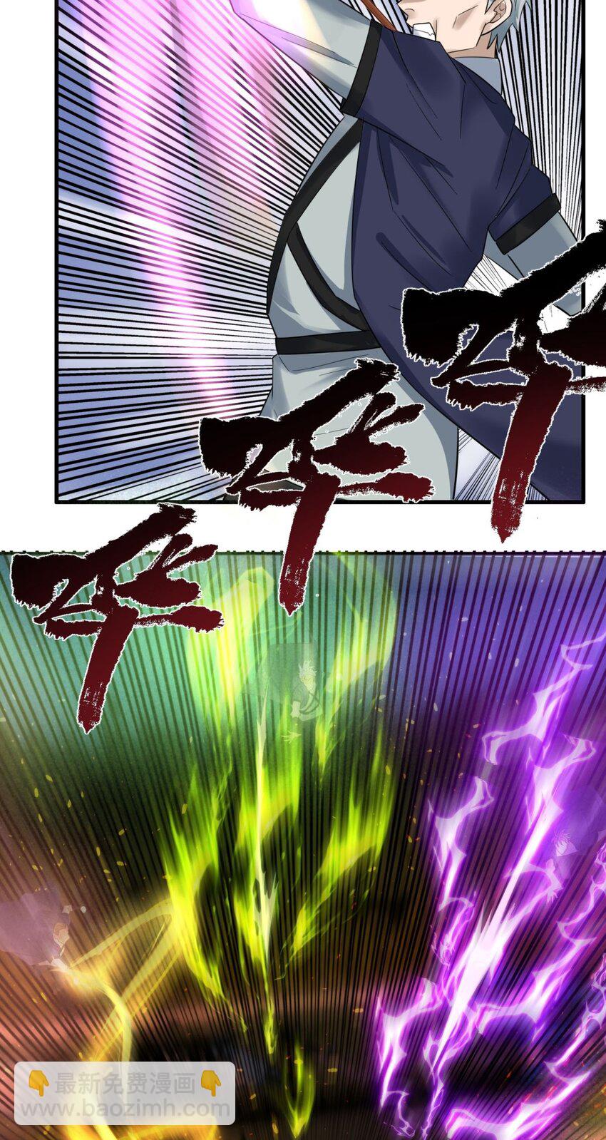 《我有一座英魂殿》083 第八十一话 无畏的挣扎 第7页