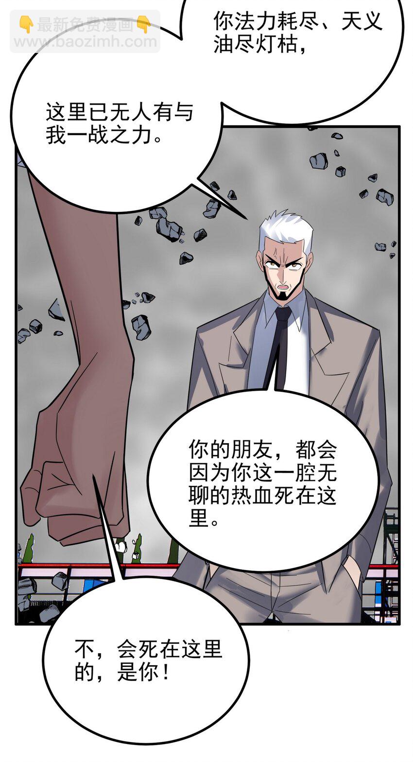 《我有一座英魂殿》085 第八十三话 堕入地狱的觉悟 第19页