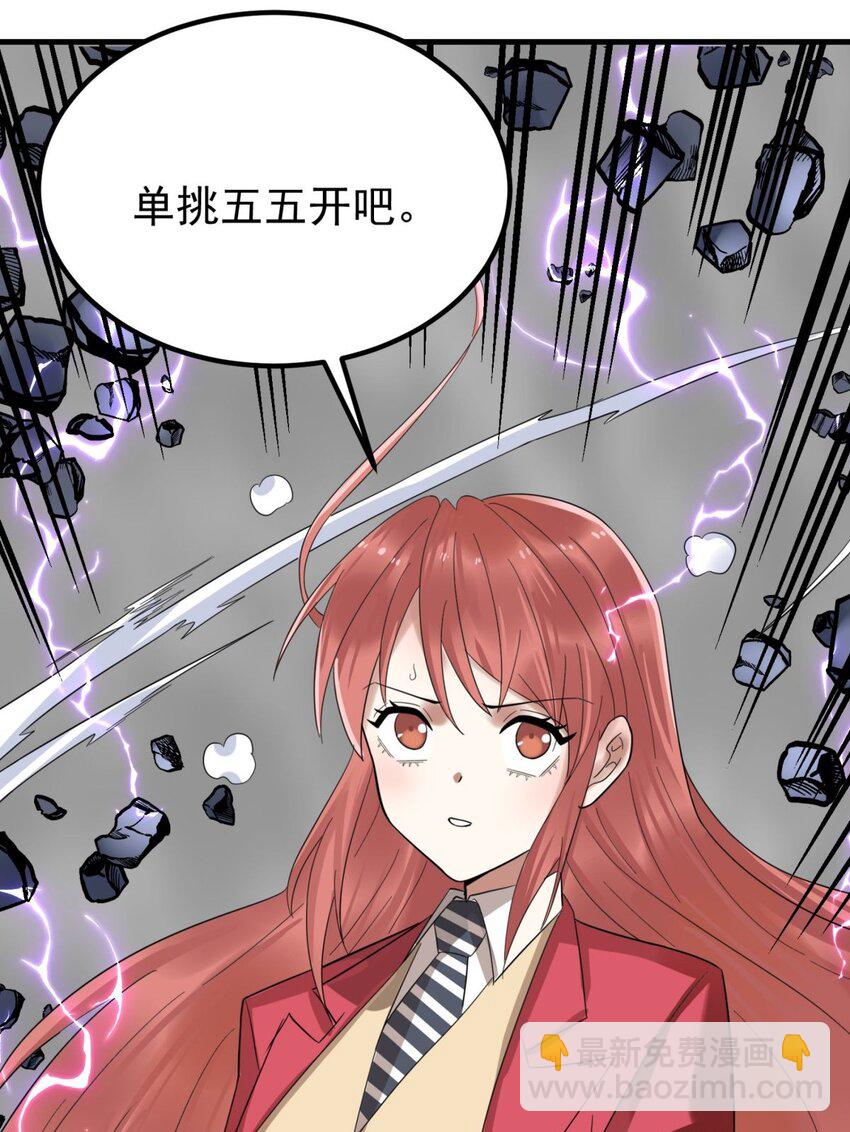 《我有一座英魂殿》085 第八十三话 堕入地狱的觉悟 第23页