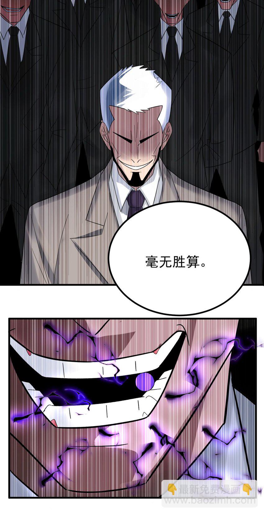 《我有一座英魂殿》085 第八十三话 堕入地狱的觉悟 第27页