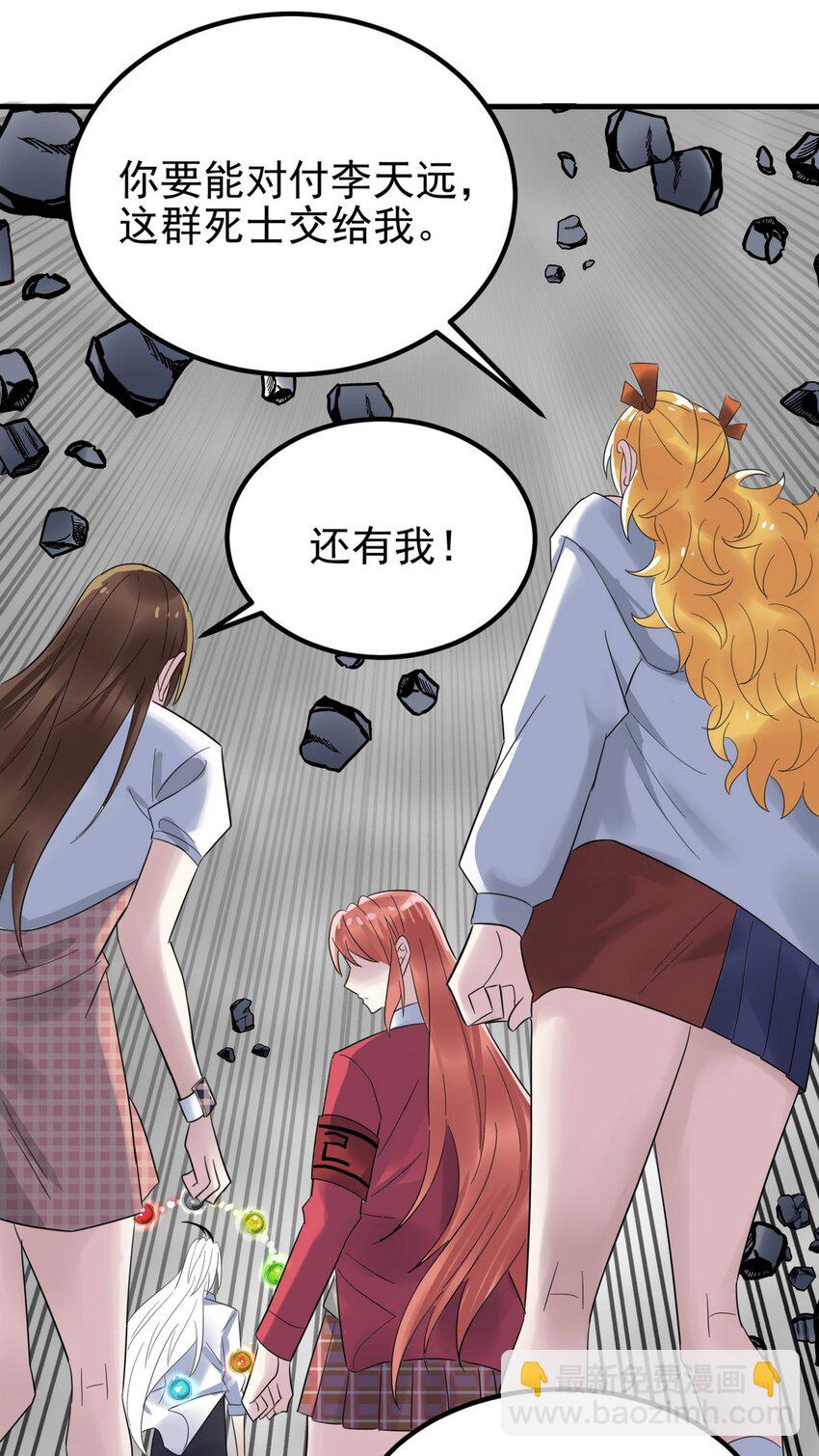 《我有一座英魂殿》085 第八十三话 堕入地狱的觉悟 第29页