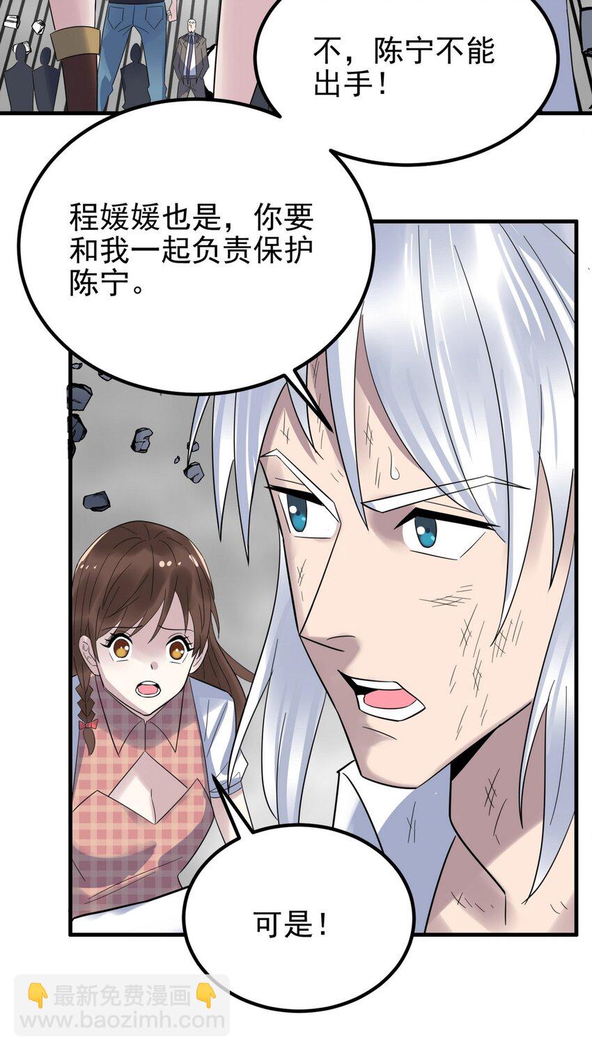 《我有一座英魂殿》085 第八十三话 堕入地狱的觉悟 第30页