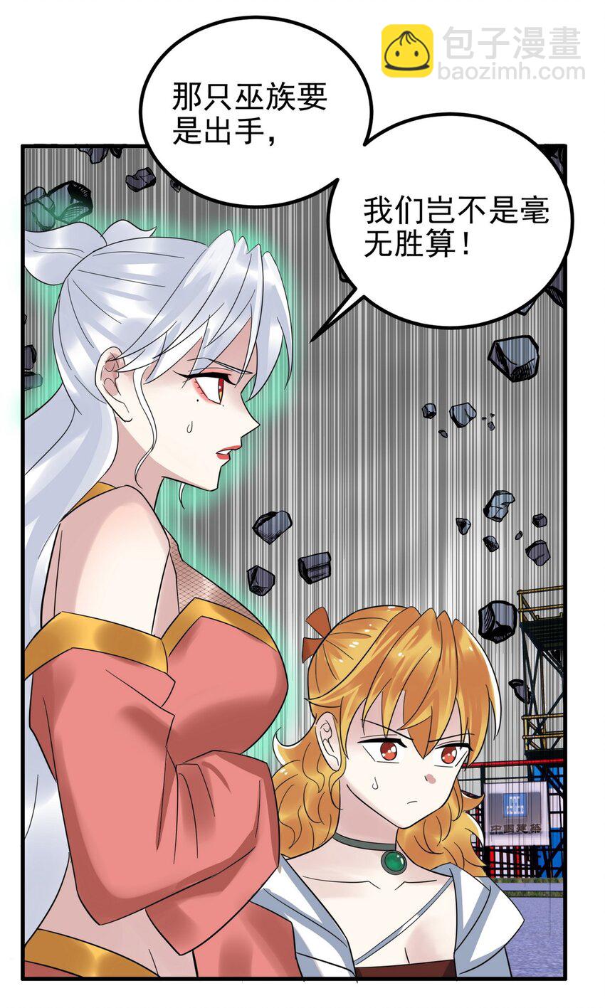 《我有一座英魂殿》085 第八十三话 堕入地狱的觉悟 第33页