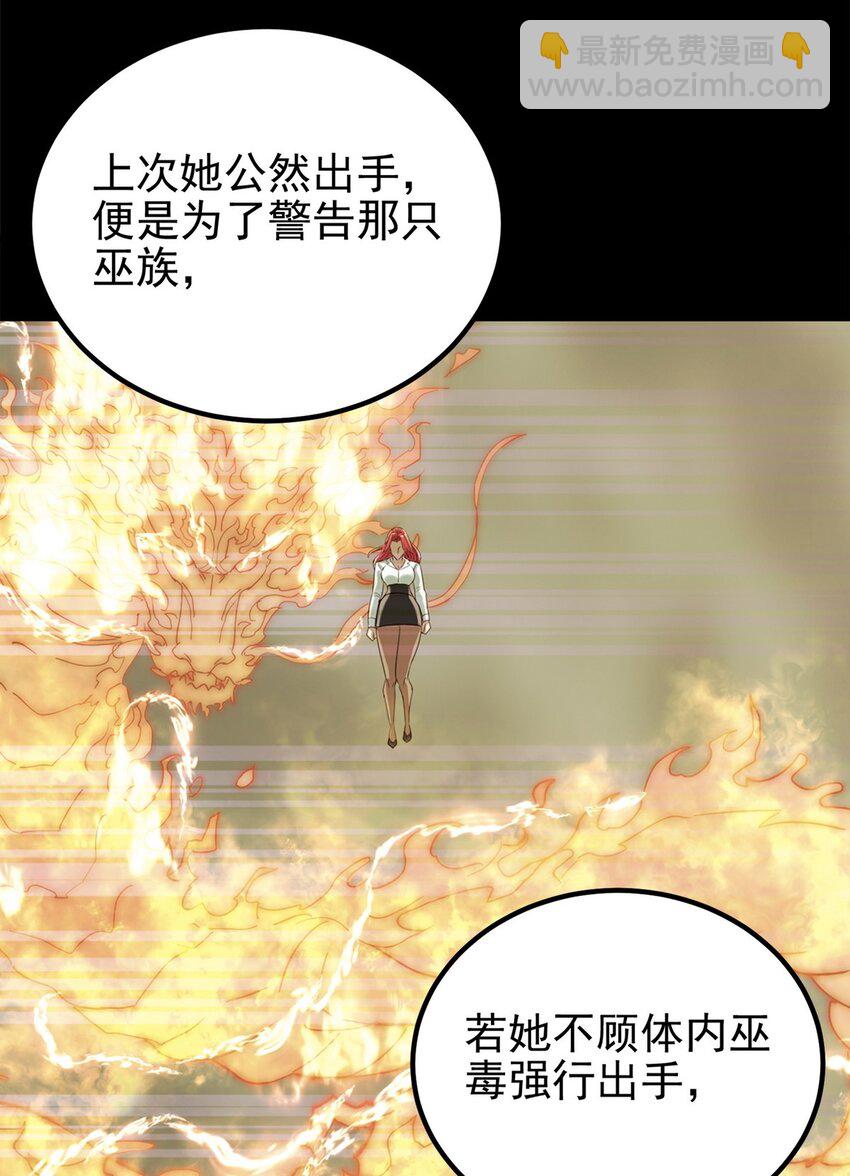 《我有一座英魂殿》085 第八十三话 堕入地狱的觉悟 第35页