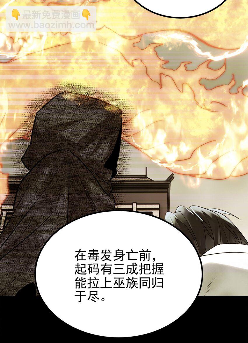 《我有一座英魂殿》085 第八十三话 堕入地狱的觉悟 第36页