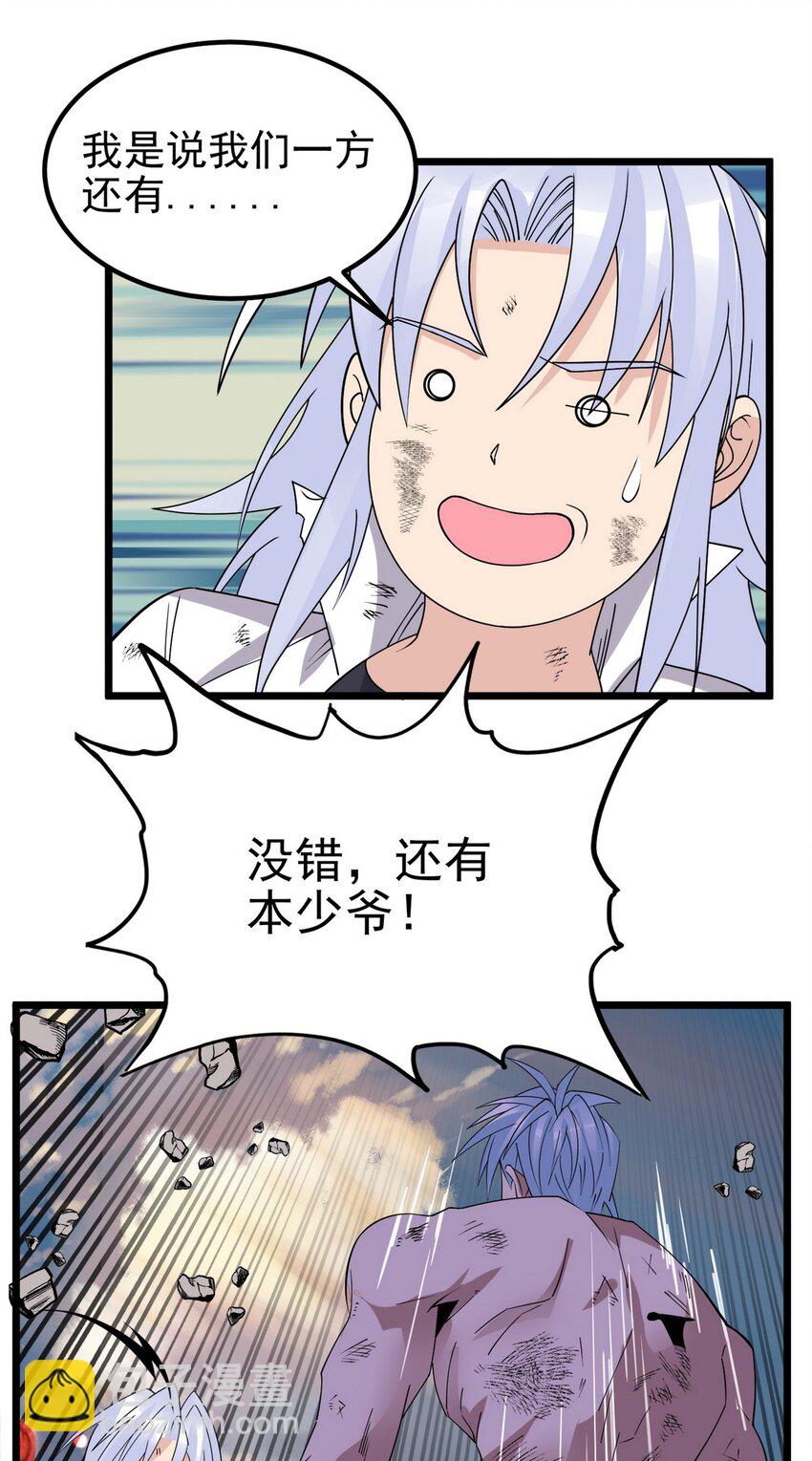 《我有一座英魂殿》085 第八十三话 堕入地狱的觉悟 第44页