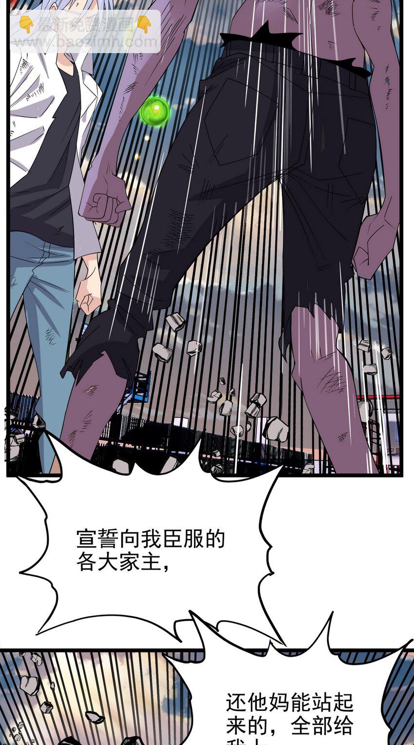 《我有一座英魂殿》085 第八十三话 堕入地狱的觉悟 第45页