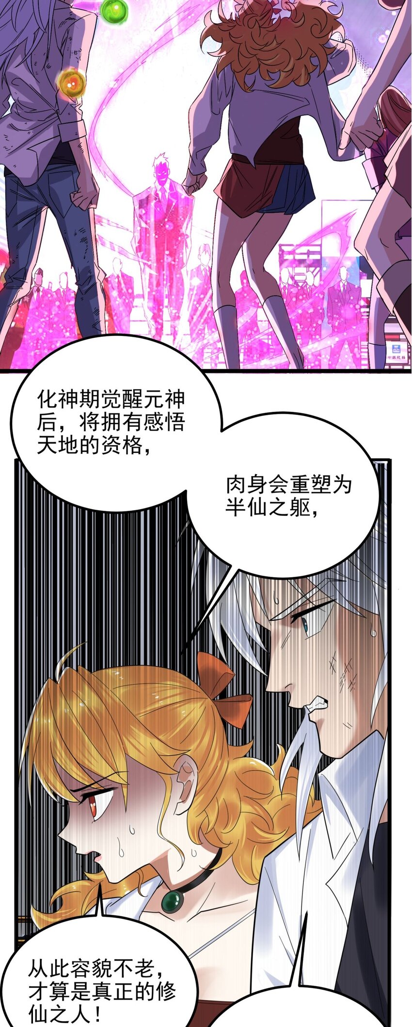《我有一座英魂殿》085 第八十三话 堕入地狱的觉悟 第4页