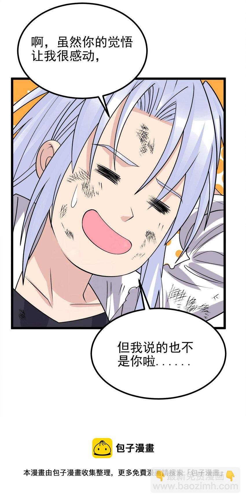 《我有一座英魂殿》085 第八十三话 堕入地狱的觉悟 第50页