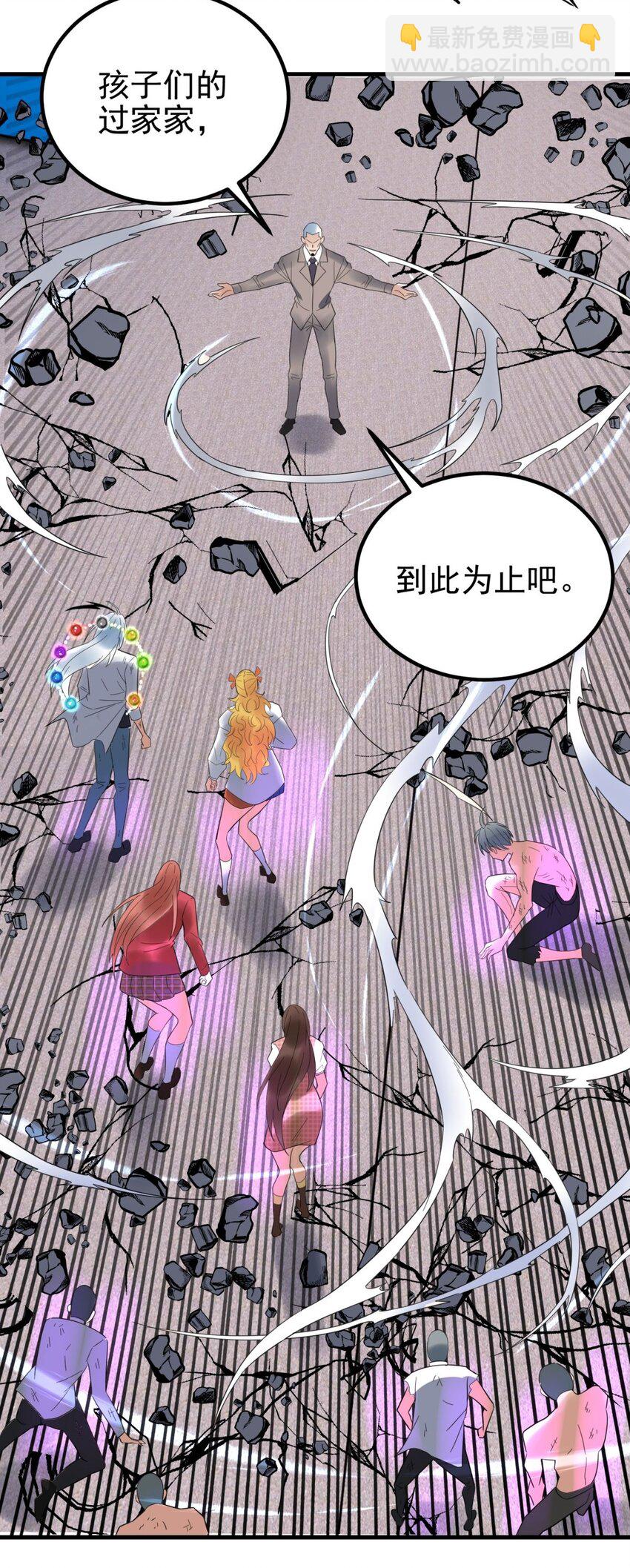 《我有一座英魂殿》085 第八十三话 堕入地狱的觉悟 第6页